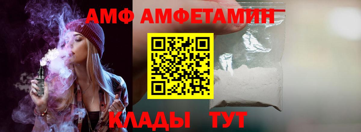 Амфетамин VHQ Солнечногорск