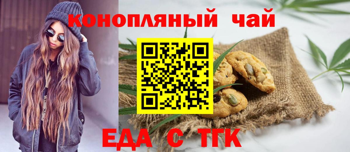 Солнечногорск  Еда ТГК марихуана  Вход с VPN 