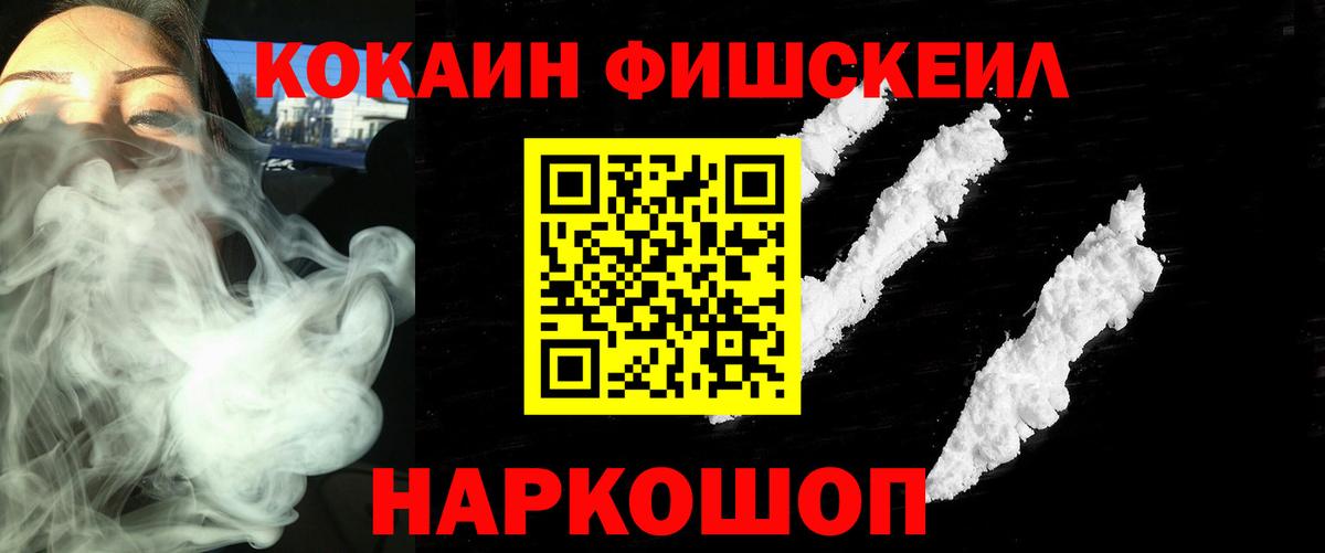 наркошоп  COCAIN Боливия  Вход с VPN  Cocaine 98%  Солнечногорск 