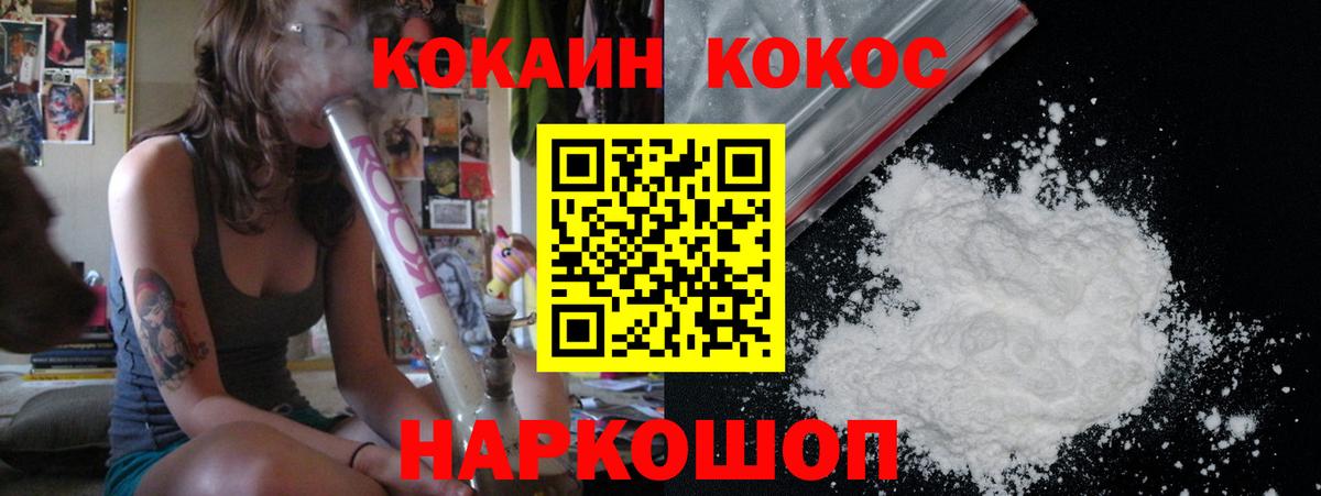 COCAIN Эквадор Солнечногорск