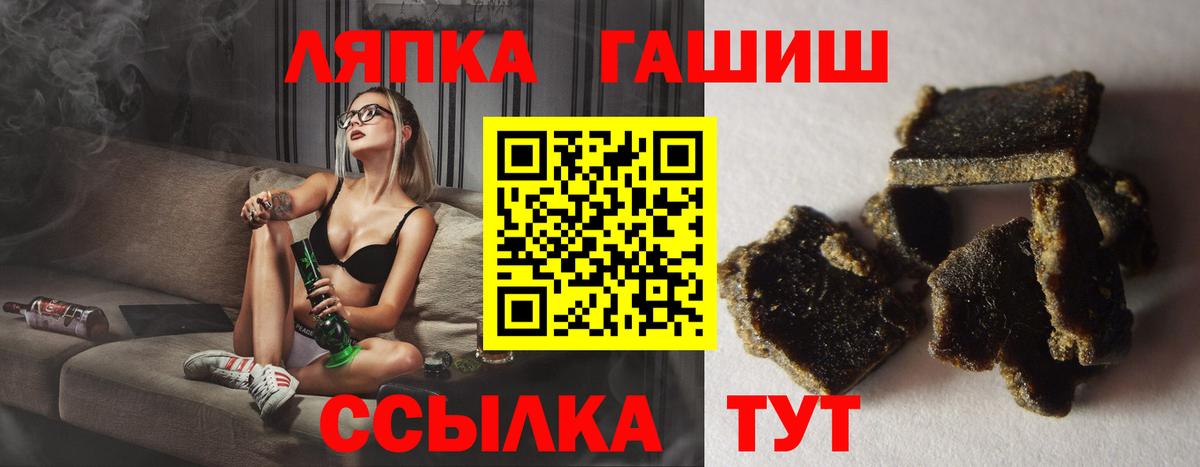 ГАШИШ  Вход с VPN  Гашиш Premium  Солнечногорск  Гашиш hashish 