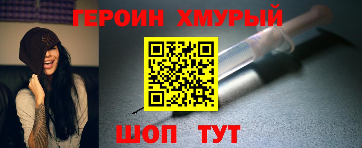 Героин VHQ  Вход с VPN  Солнечногорск 