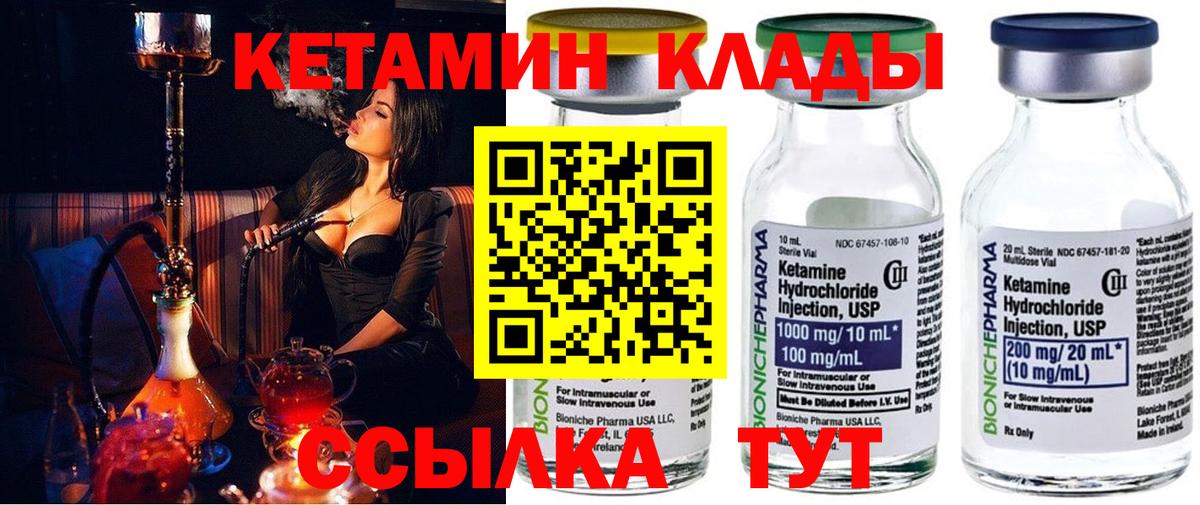 КЕТАМИН ketamine  MEGA вход  Солнечногорск  Вход с VPN 