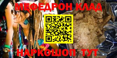 мефедрон VHQ Нарткала