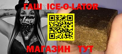гашик Нальчик