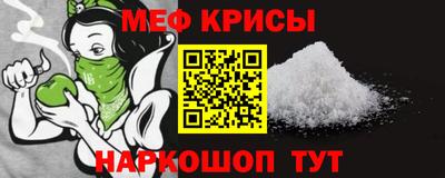 мефедрон VHQ Нарткала