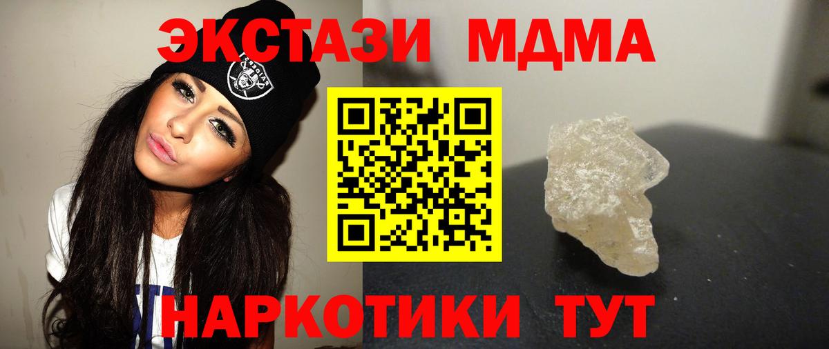 МДМА молли Солнечногорск
