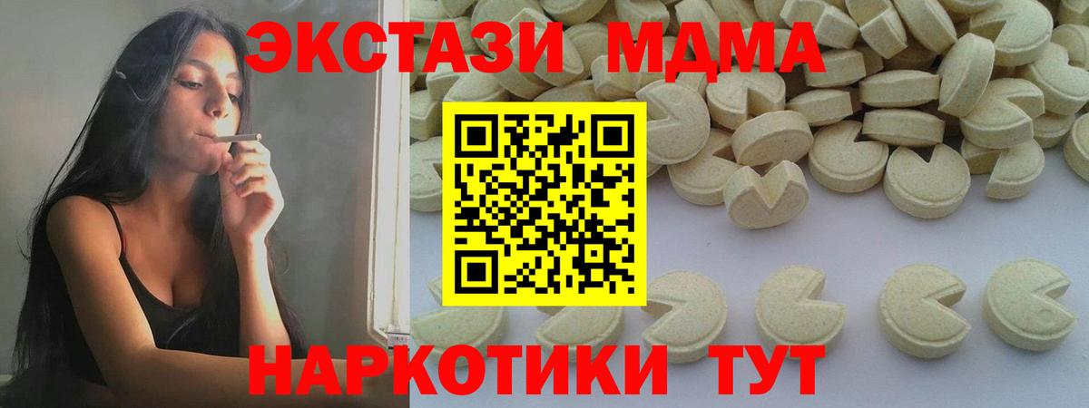 MDMA  МДМА Molly  Вход с VPN  МДМА молли  Солнечногорск 