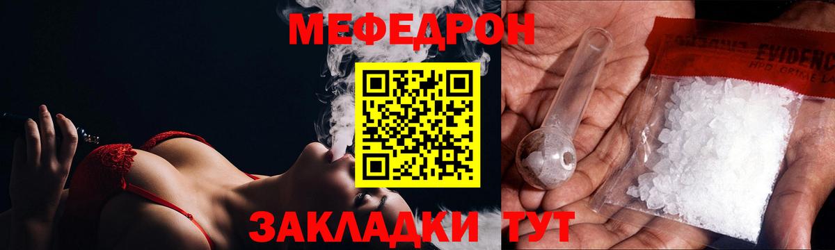 Мефедрон мука Солнечногорск