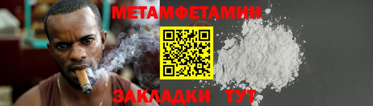 Метамфетамин пудра Солнечногорск