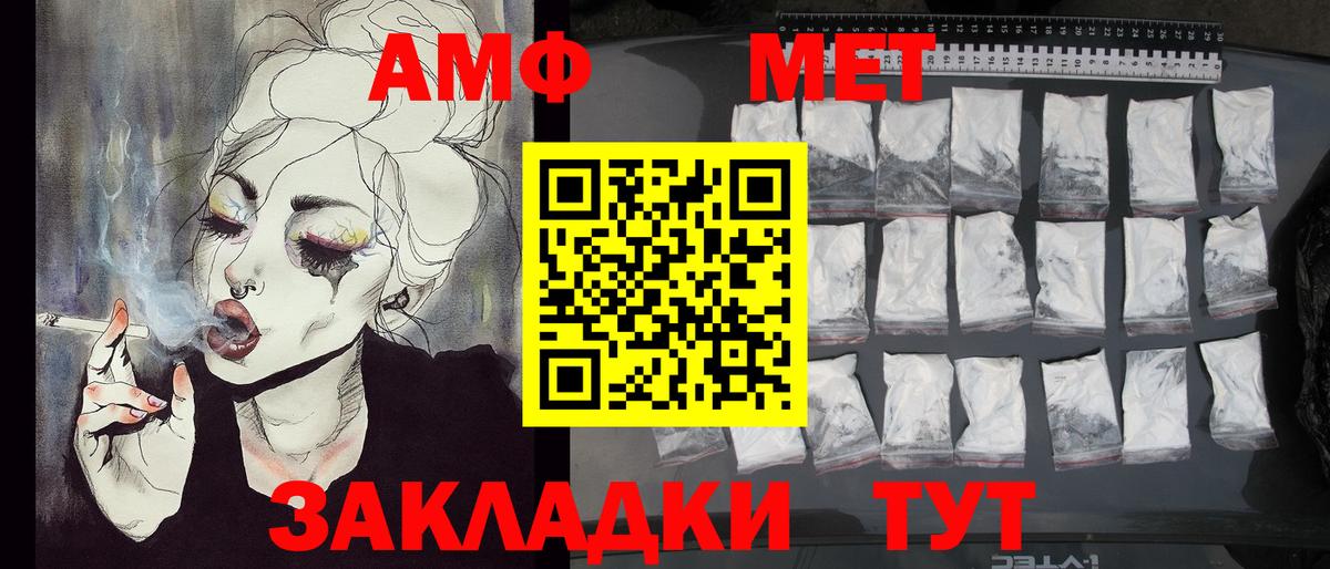 Первитин Methamphetamine  Вход с VPN  Солнечногорск 