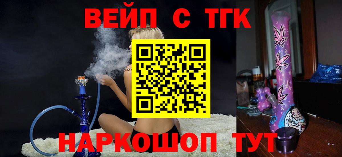Солнечногорск  где продают наркотики  Вход с VPN  Дистиллят ТГК жижа 