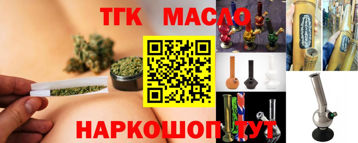 ТГК жижа Солнечногорск